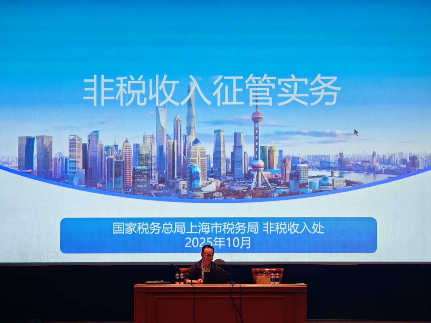 市税协 组织 《涉税专业服务管理办法 (试行)》学习及非税业务政策专题培训