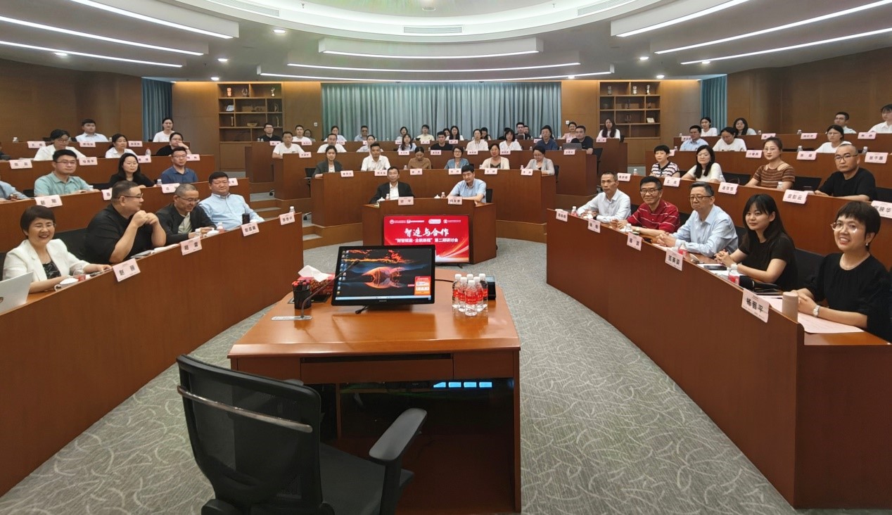 上海市注册税务师协会联合多方成功举办“智造与合作——财智赋能·企航新程”研讨会