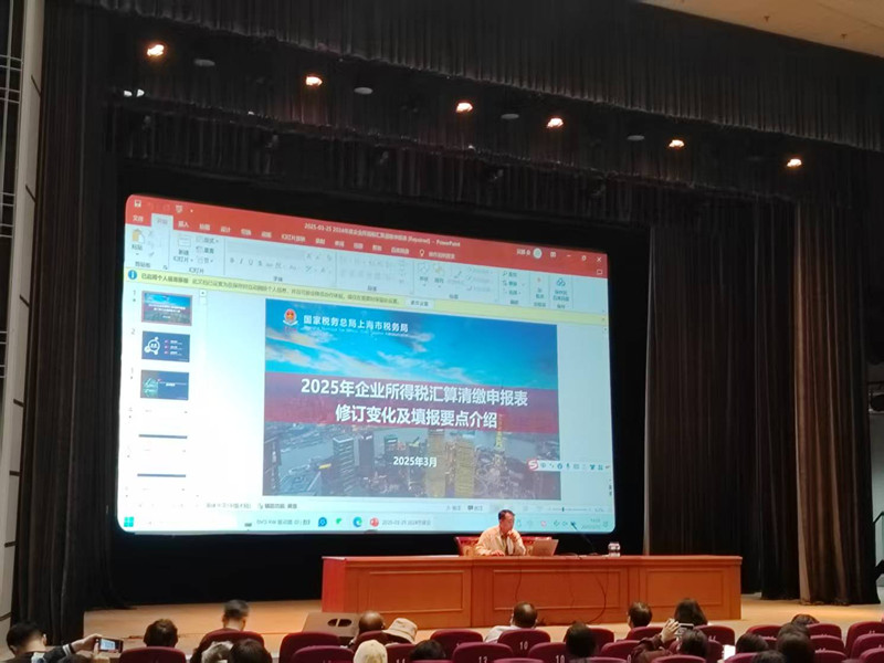 市税协组织企业所得税汇算清缴培训