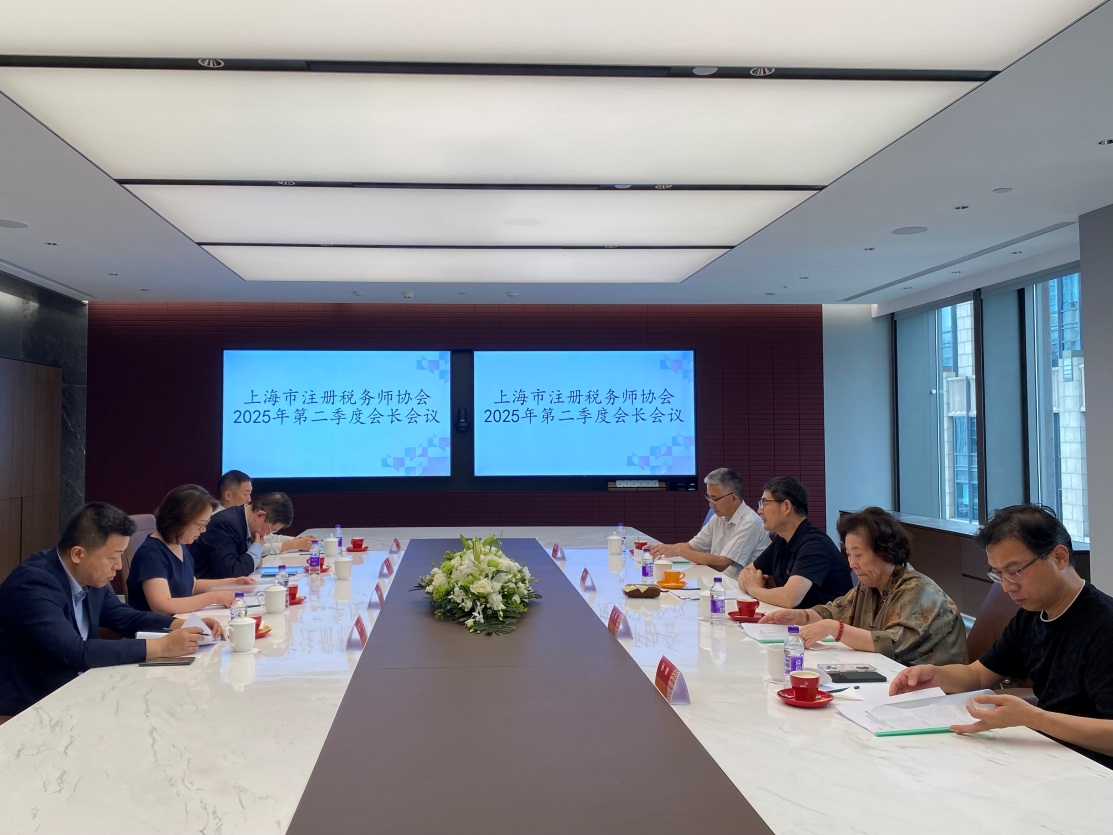 市税协召开2025年第二季度会长会议