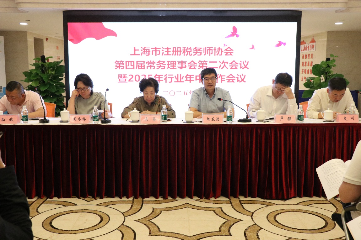 市税协召开四届二次常务理事会暨2025年行业年中工作会议