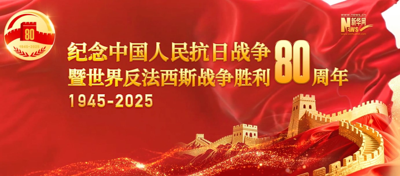 市税协党支部9月特殊主题党日活动  ——集中观看纪念中国人民抗日战争暨世界反法西斯战争胜利80周年大会