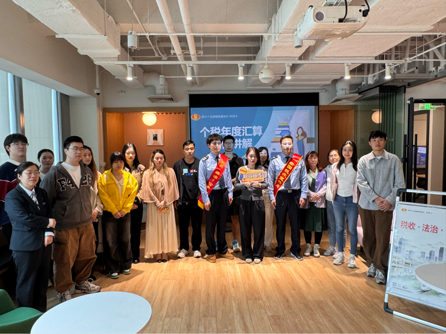 税惠春风进楼宇 青春聚力促发展  ——上海市注册税务师行业团指委联合上海市第五稽查局团委开展主题服务活动