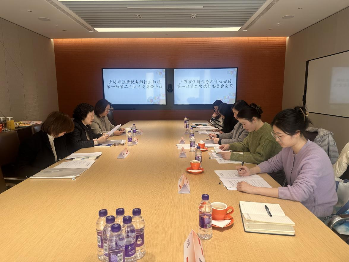 “凝聚巾帼力量 共促行业发展”  上海市税务师行业妇联第一届执委会第二次会议暨专题调研活动在普华永道成功举办